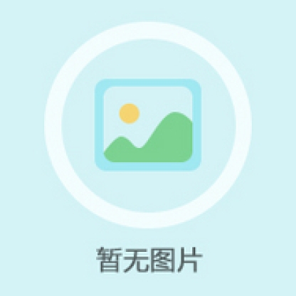 暂无数据