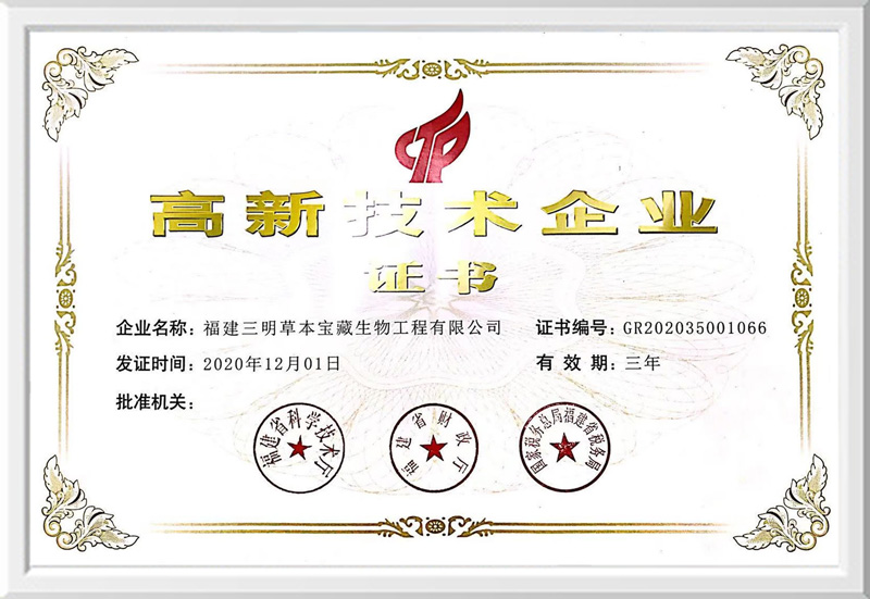 National high-tech enterprises